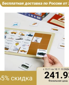 The educational game “Smart Tablet. Transport"